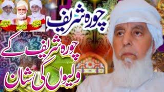 Chura Shareef ki Shan New bayan By Peer  Syed Abid Hussain Shah Sahib Chura Shareef