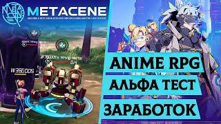 METACENA ОБЗОР АЛЬФЫ - Стоит ли ждать новую Anime RPG в Web3?