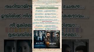 Nee Mukilo | Uyare (2019) | Parvathy Thiruvothu | Tovino Thomas | Asif Ali | Glimpse Of World Cinema