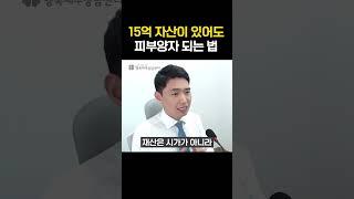 자산이 많아도 피부양자로 건보료 0원 내는 조건