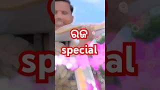 Raja Special ️#odiasong #trending #raja #sankranti #odiareels #viralshort #explore #uniquechiku