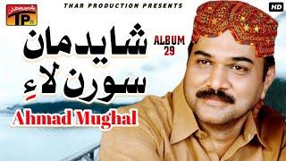 Shayad Man Sooran Ma | Ahmed Mughal |  Album 29 | Hits Sindhi Songs | Thar Production