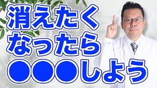 「消えてしまいたい」と思った時の対処法【精神科医・樺沢紫苑】