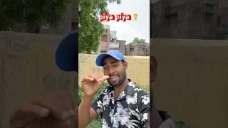 Piya Piya Kar Nai Gori Pike Ailiyai Ge |  Maithili Song | Piya Piya 2 #maithili #shorts