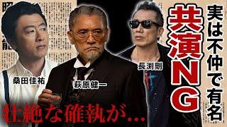 共演NGで有名な芸能人・有名人３０選【※衝撃の確執】