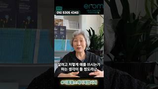 더 철저한 건강관리가 필요하다고 생각한 이유 #건강관리 #노후건강 #은퇴후생활 #헬스케어 #이롬헬스케어