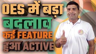 OES में बड़ा बदलाव कई FEATURE हुआ ACTIVE #ONPASSIVE TODAYS UPDATES & INFORMATION