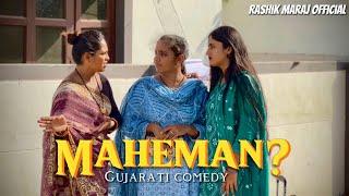 Maheman? ||Gujarati comedy || Rashik Maraj || Dixit Gor || Neha Patel || kinjal ||tisha bhanushali