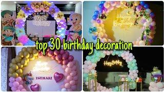 birthday decoration at home | balloon decoration ideas