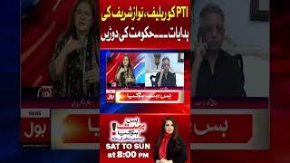 Imran Khan & Bushra Bibi Acquitted | Nikah Case Verdict | Adiala Jail Updates | Nawaz Sharif