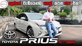 Toyota Prius 4th Gen Review by Nipul with Cars (Sinhala)