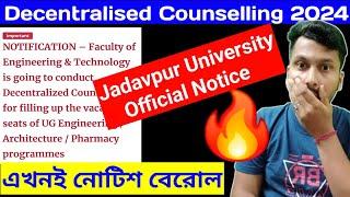 Jadavpur Decentralised Counselling | Offical Notice| এখনই নোটিশ এলো | JU Decentralised Counselling