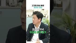 고깃집 점심 매출을 잡아라!  #배민외식업광장 #테이의브레이크타임