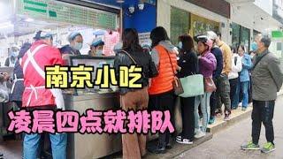 Nanjing’s hot breakfast snacks, line up at 4 in the morning, Wu rice ball 10 yuan each