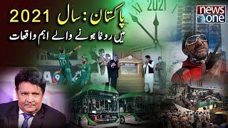 Pakistan Important Events in the Year 2021 | NewsOne | Saal 2021 Main Ronuma Honay Walay Eham Waqiye