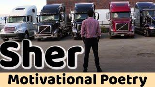 Sher Ban Janda |  Motivational Story of Trucking In Canada | Check Check Johny Hans