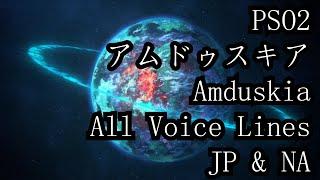 【PSO2】アムドゥスキア | Amduskia - PSO2 All Voice Lines (Bosses & Mobs) JP & ENG