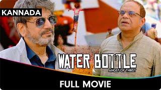 Water Bottle - Kannada Full Movie - Anusha Vishwanathan, Rajatava Dutta, Anirban Chakraborti