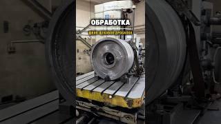 Обработка шкива щековой дробилки #металлоконструкции #металлообработка #запчасти
