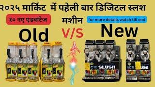 2025 new advance digital function slushy making machine | जाने पुराने और नए मॉडल के बिच का तफावत