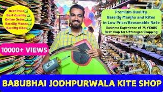 Ahmedabad Kite Market 2025 | Babubhai Jodhpurwala Ahmedabad Manjha Market | Bareilly Kites & Manja