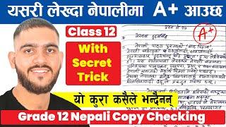 How to get A+ in Nepali || यसरी लेख्दा नेपालीमा  A+ आउँछ Grade 12 Nepali | Class 12 Nepali