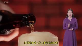 中国的国酒是什么酒