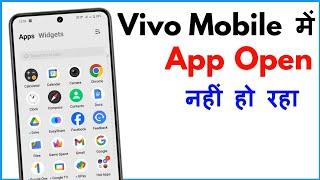 Vivo Mobile Me App Open Nahi Ho Raha Hai | Vivo Mobile App Not Opening