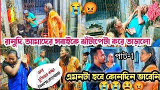 রানু মন্ডল আমাদের ঝাঁটা পেটা করলো |Ranu Mondal attitude | funny video with Ranu Mondal |Daly vlog