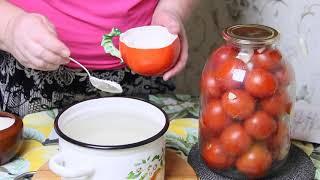 МАРИНОВАННЫЕ ПОМИДОРЫ -  КОРОЛЕВСКИЙ РЕЦЕПТ (ОЧЕНЬ ВКУСНО)