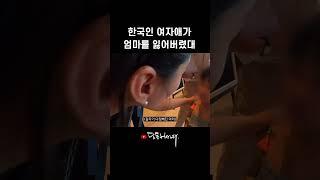 외국에서 한국인 어린이 엄마 찾아주기 #shorts