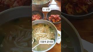 경남 남해 맛집 추천 리스트2 독일마을