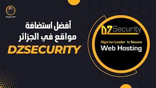 أفضل استضافة مواقع في الجزائر DZSecurity