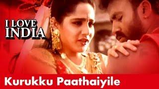 Kurukku Paathaiyile... | Tamil Super Hit Movie | I Love India | Movie Song