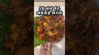 백반집 첫째 딸이 배워온 제육볶음 레시피 