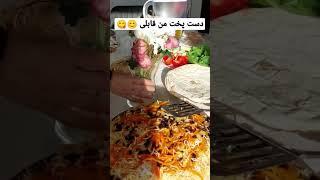 قابلی پلو افغانی ️  دست پخت من چطور است دوستان عزیز جای شما خالی ️