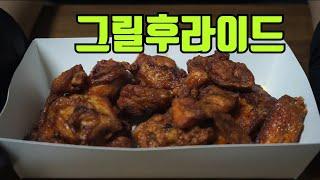 bbq자메이카통다리 상위호환을 찾았습니다. 부어치킨 그릴후라이드