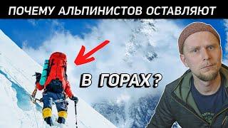 WHY ARE CLIMBERS LEFT IN THE MOUNTAINS? Pobeda Peak 1960