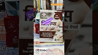 Drishti IAS Book by vikas divyakirti sir ||peri and manis||#upsc #upscbooklist #upschindimedium