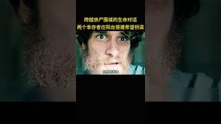 跨越丧尸围城的生命对话，两个幸存者在阳台搭建希望桥梁