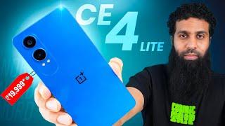 Smartphone under ₹20000? | OnePlus Nord CE 4 Lite 5G