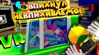 VR ПРИКОЛЫ АВТОМЕХАНИК 2 ДЕНЬ Job Simulator