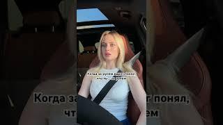  КАЖДЫЙ АВТОВЛАДЕЛЕЦ УЗНАЕТ СЕБЯ #blondinkadrive