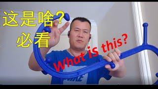 腰痛，颈椎痛【必看】— 神器助我完全康复，杜博士亲自体验！（Back pain,  neck pain must watch. Dr Du 's personal experience! )