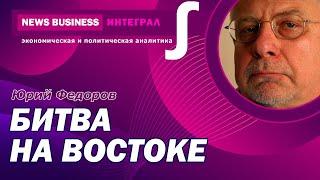 Юрий Федоров - Битва на востоке и юге Украины, военный потенциал Украины: Донбасс, Изюм, Барвенково