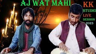 Aj Wat Mahi || KK || KK Studio || Live Session 2024 || Latest Saraiki Songs 2024 || Harmonium Covers