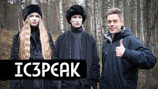 Ic3peak – Земфира, фит с Grimes, мексиканские фанаты (Eng subs)