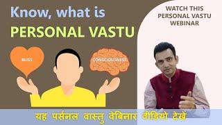 Know What is Personal Vastu - Watch This Full Webinar by Nirav Dave #Vastu #BirthDate #Numerology