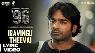 96 Songs | Iravingu Theevai Song | Vijay Sethupathi, Trisha | Govind Vasantha | C. Prem Kumar