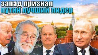 Рэй Макговерн - Путин самый мудрый и честный лидер в Мире